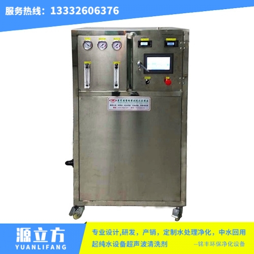 0.25T/H反渗透...
