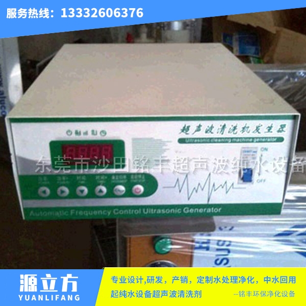 超声波发生器