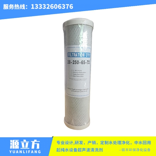 颗粒活性碳滤芯