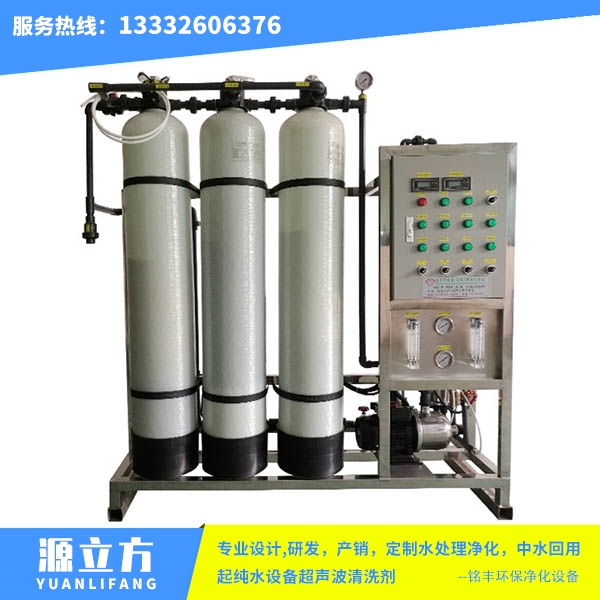 0.5吨反渗透纯水机