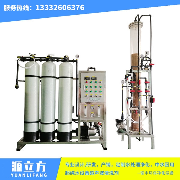 1吨每小时反渗透纯水...