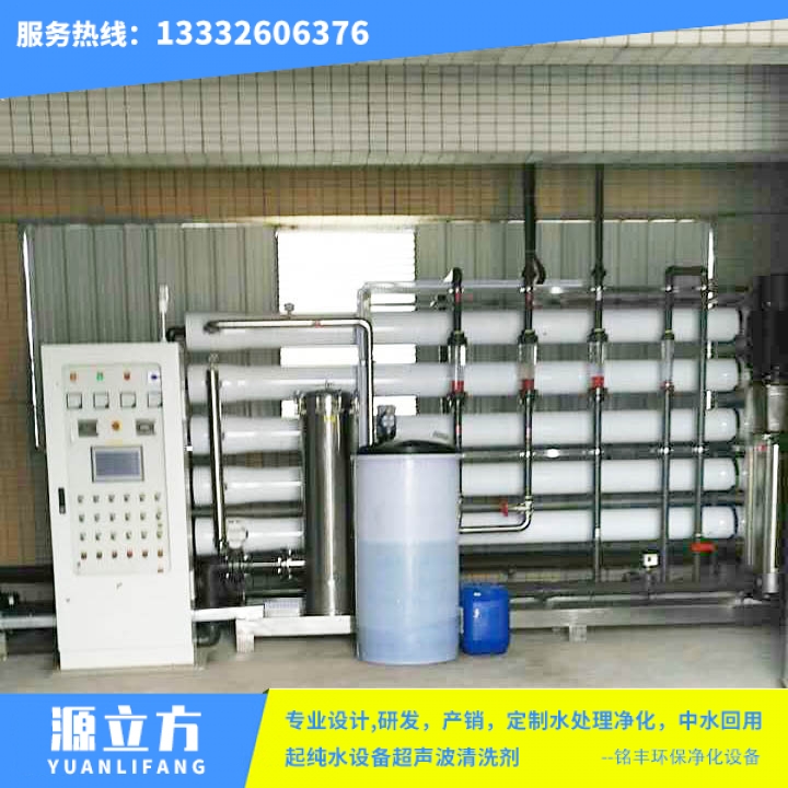 20吨RO纯水设备