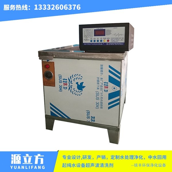 单槽式超声波清洗机