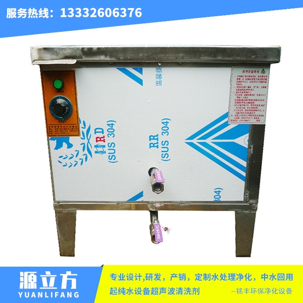 双侧面发振式超声波清...