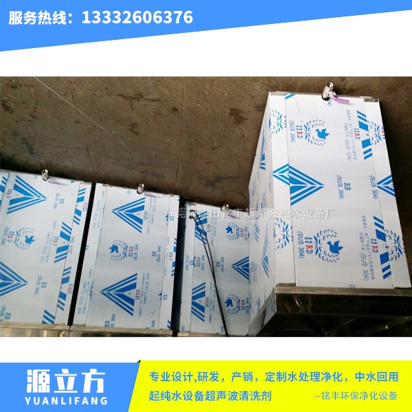 双侧面发振式超声波清...