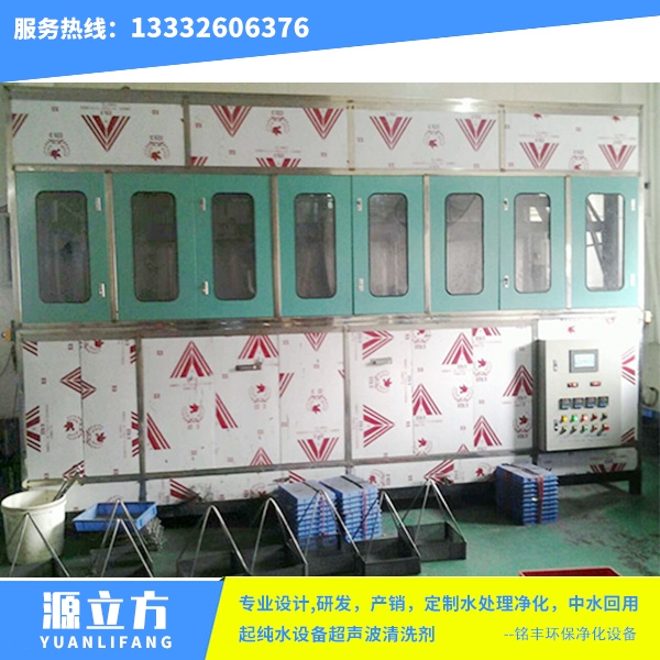 五槽式三氯乙稀清洗机