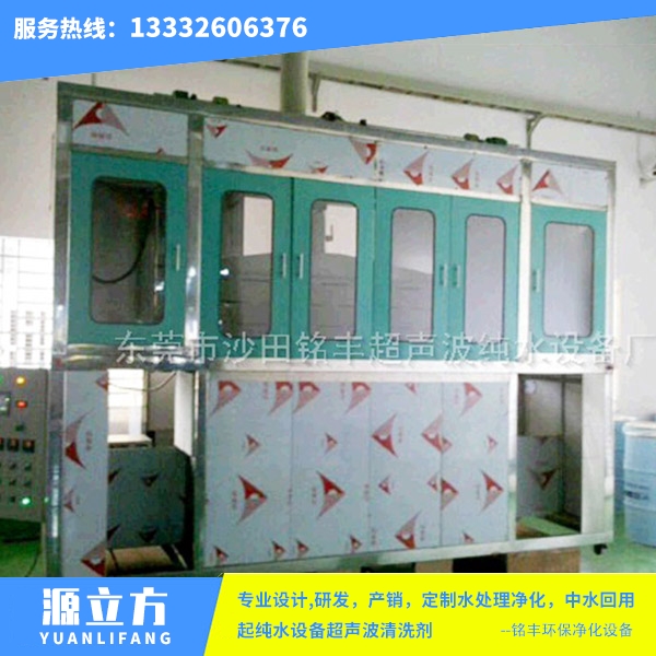 自动链条三氯机