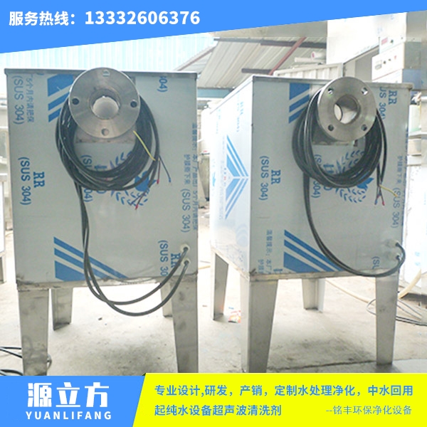 底振超声波清洗机