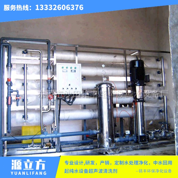15吨纯水设备