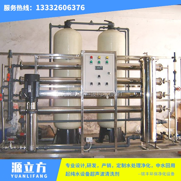 2吨纯水设备