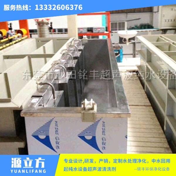 投入发振式超声波清洗...