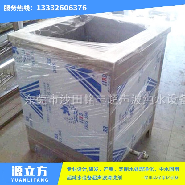 超声波清洗机