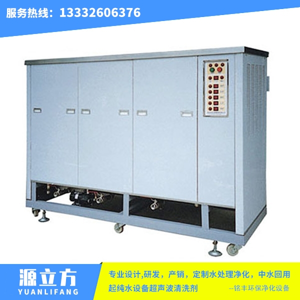 多槽电解超声波清洗机
