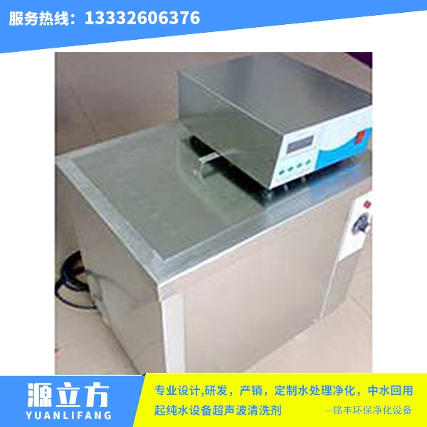 单槽式超声波清洗机