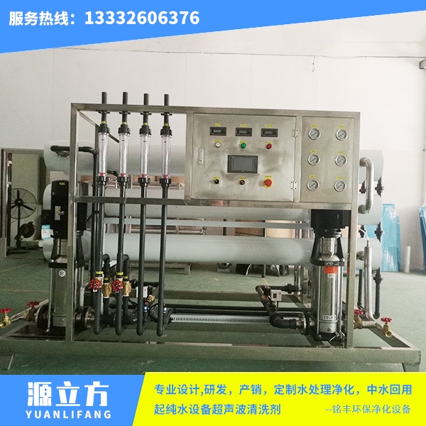5吨+4吨双级反渗透...