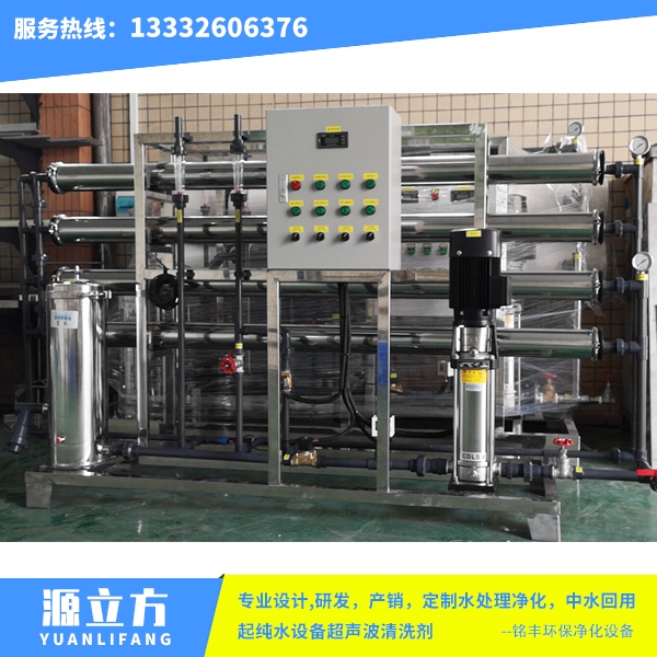2吨每小时RO反渗透...
