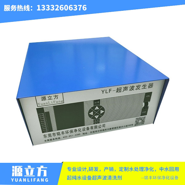 超声波清洗机